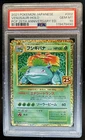 2021 Pokemon (JP) PCP 25th Anniversary Venusaur Holo #002/025 PSA 10 GEM MINT