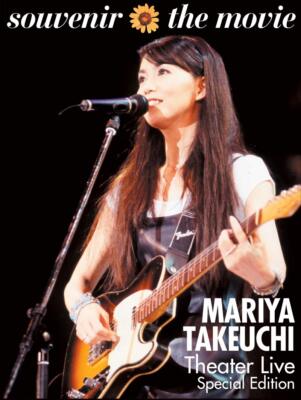 DVD Souvenir an den Film MARIYA TAKEUCHI Theater Live Special Edition WPBL-90558
