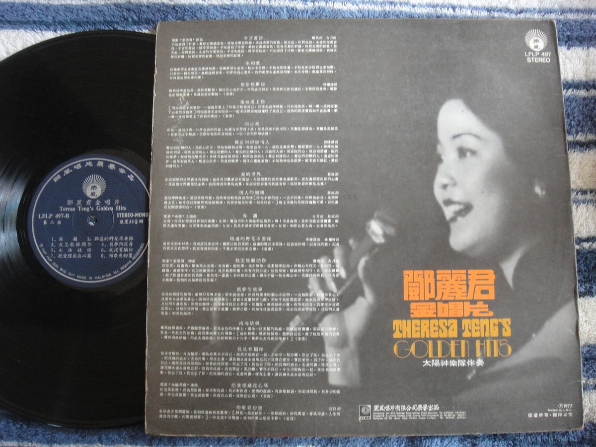 鄧麗君「閩南語金曲集 」GOLDEN TAIWANESE HITS 未開封88年 Teresa Teng Golden Taiwanese Hits 1988 Taiwan CD POLYDOR 835