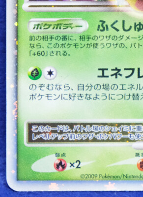 Shaymin Lv.X Holo 2009 003/096 Vintage Rare Nintendo Pokemon Card