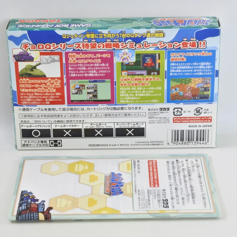 COMBAT CHORO Q Limited Edition Gameboy Advance Nintendo 2352 gba - Image 3 of 4