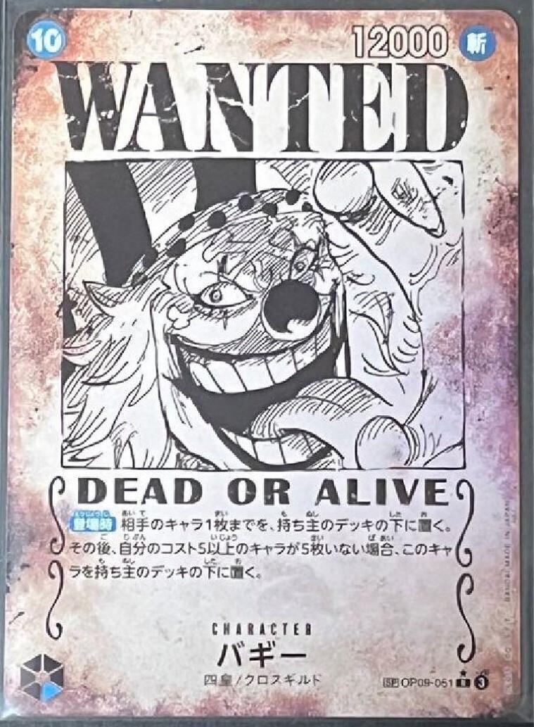 One Piece Card Buggy OP09-051 SP R WANTED Japanese DHL OP09 | eBay