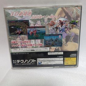 HYPER REVERTHION Sega Saturn Software Japanese version 13a