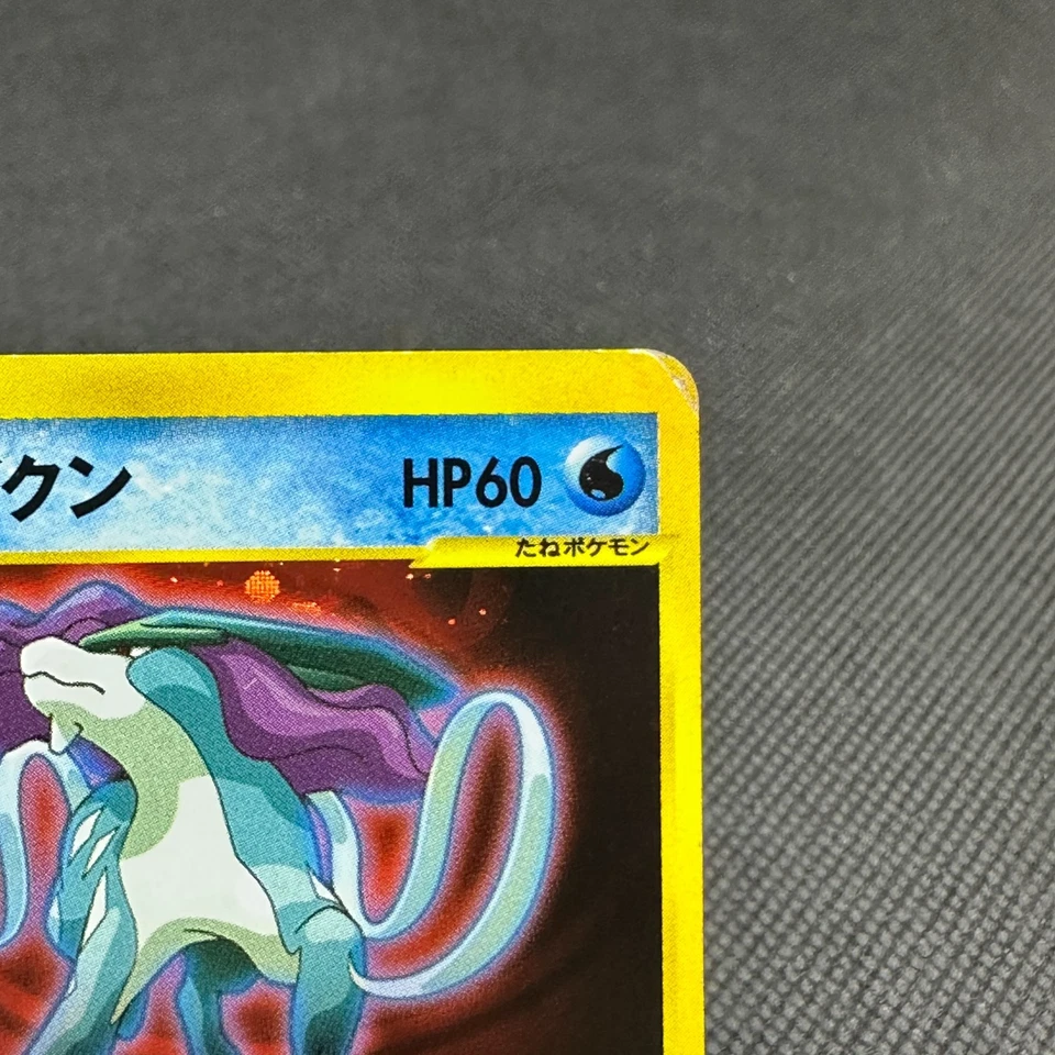 Rocket's Suicune 096/141 VS Series 2001 HP60 Japanese Pokemon Card #EAEB - Image 2 of 4