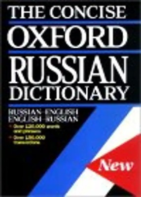 The Concise Oxford Russian Dictionary