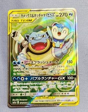 Blastoise & Piplup GX 070/064 SR Remix Bout SM11a Japanese Pokemon Card