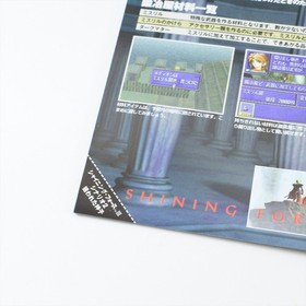 Sega Saturn SHINING FORCE III 3 Scenario 2 Nerawareta Spine * 2589 ss