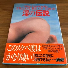 Japanese Photobook "The Legend of Lust" | 2000 | Hiroshi Yoshioka