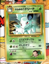 Pokemon TCG Japanese Giovanni's Nidorina No. 030 Gym Challenge Non-Holo NM 