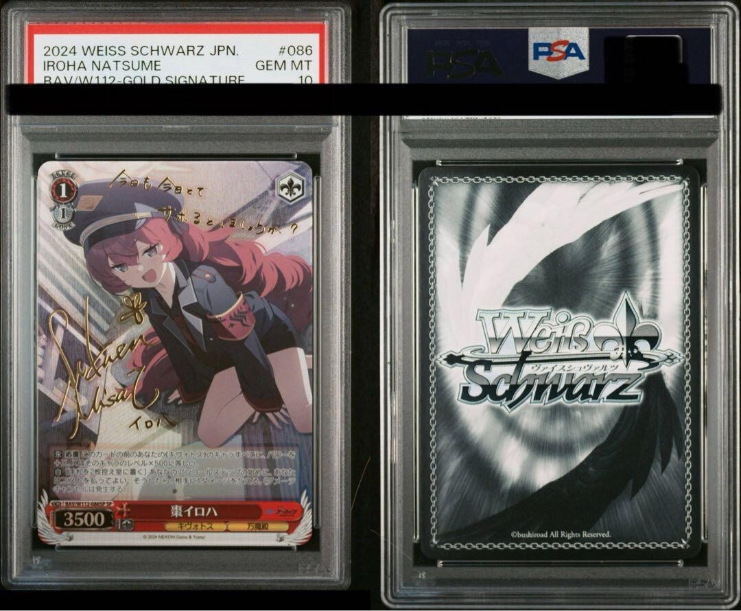 PSA 10 Weiss Schwarz 武蔵　SP PSA 10 Weiss Schwarz Signed Kurisu Makise Stains Gate 053 SP