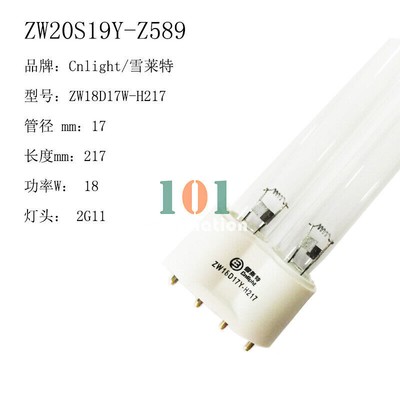 1PCS NEW FOR Snowlight Ultraviolet disinfection lamp tube ZW18D17W-H217 18W #E3*