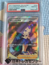 Pokemon Card Limited Time Acerola Premonition Sr S8B Vmax Climax Japanese