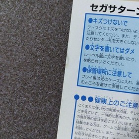 Panzer Dragoon Sega Saturn with Spine Card and Manual Japanese Version used