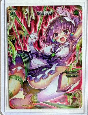WIXOSS WX24-P3/PR216 Moisturizing Ingredients FAR Full Art Rare