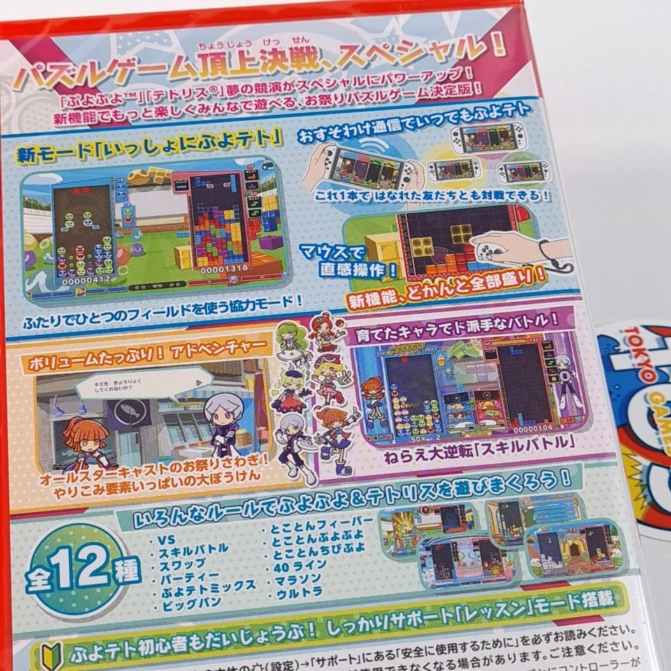 Puyo Puyo Tetris 2S Nintendo Switch 2 Japan (KEY CARD) [Multi-Language/Puzzle] N - Image 2 of 4