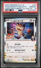 PSA 10 2025 POKEMON JPN PROMO COROCORO ICHIBAN JULY-AUGUST TEAM ROCKET'S MEOWTH