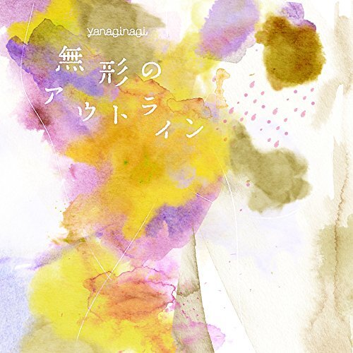 ????? Mukei No Outline (CD)