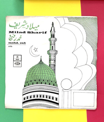 MILAD SHARIF - Mohd. Rafi Urdu Islamic 45 rpm EP 1971  Part 1 & 2 NarrationBABUL