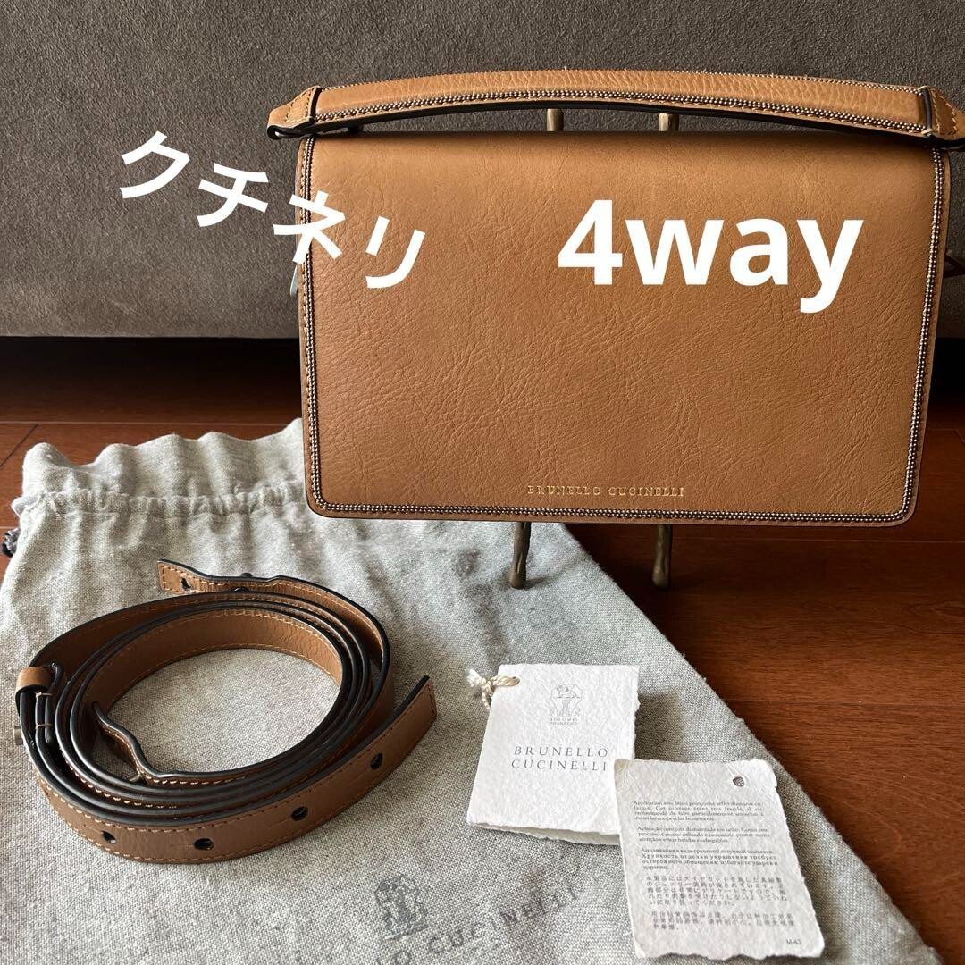 Brunello Cucinelli Monili Brown Leather Shoulder Bag Handbag 