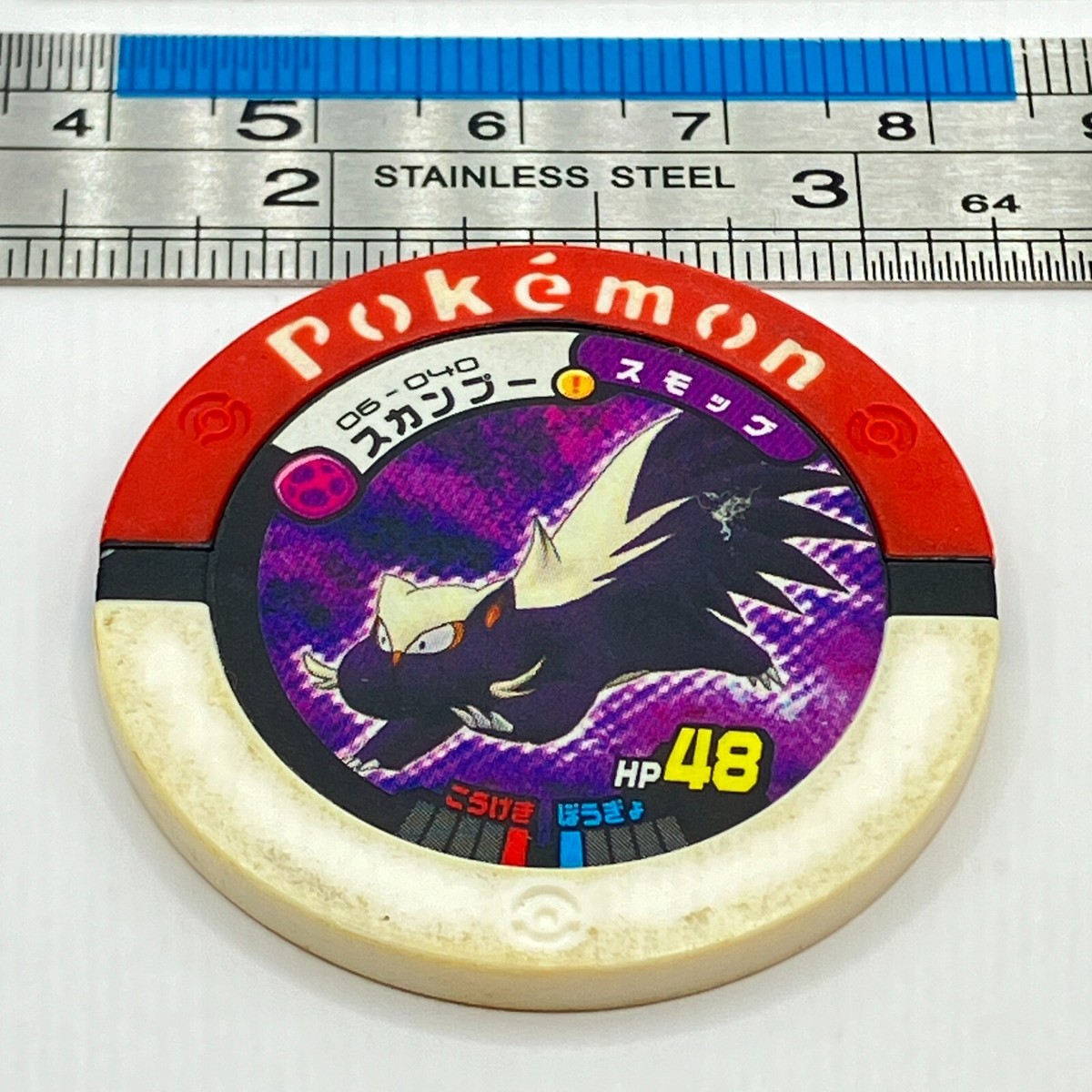 Stunky - Pokemon Arcade Game Token 06-040 Tag Coin TOMY 2008