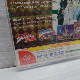 JoJo's Bizarre Adventure Heritage Dreamcast CAPCOM Japanese New Sealed Japan