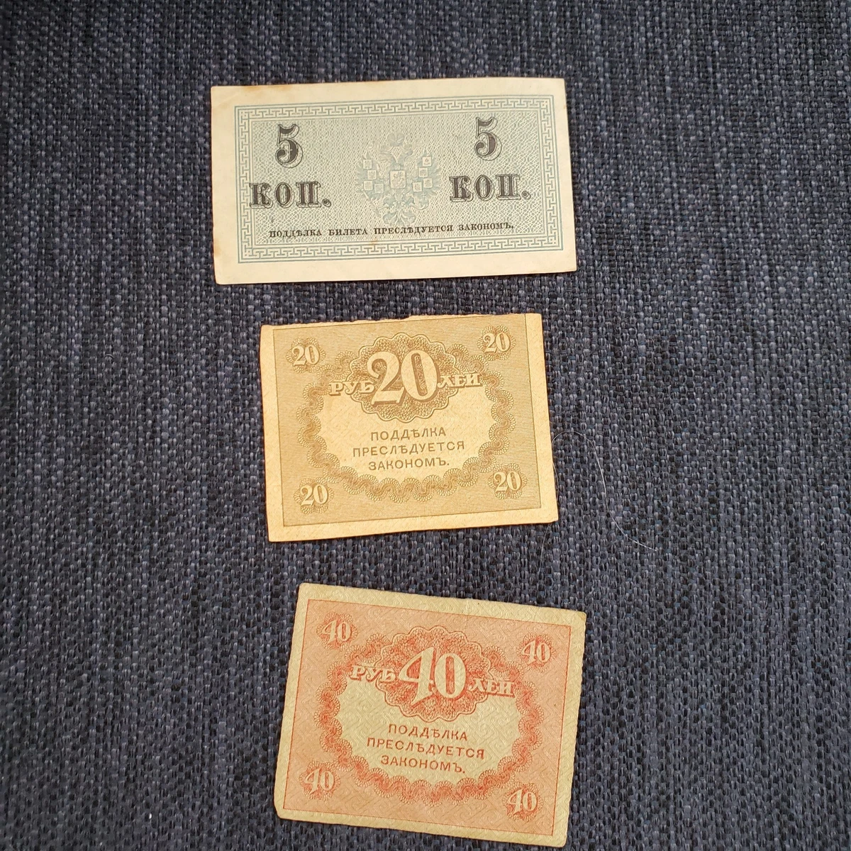 1917 Year Banknote Russian Paper Money for sale | eBay