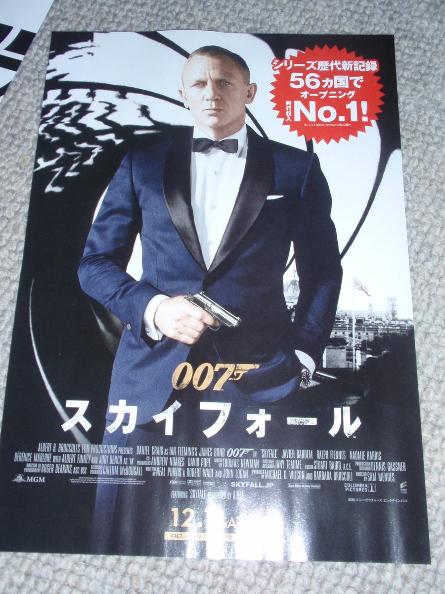 「００７スカイフォール」特典・特製なりきりフォトフレーム（非売品・新品） SKYFALL Japan flyer RARE SET Daniel Craig James BOND 007 Sky