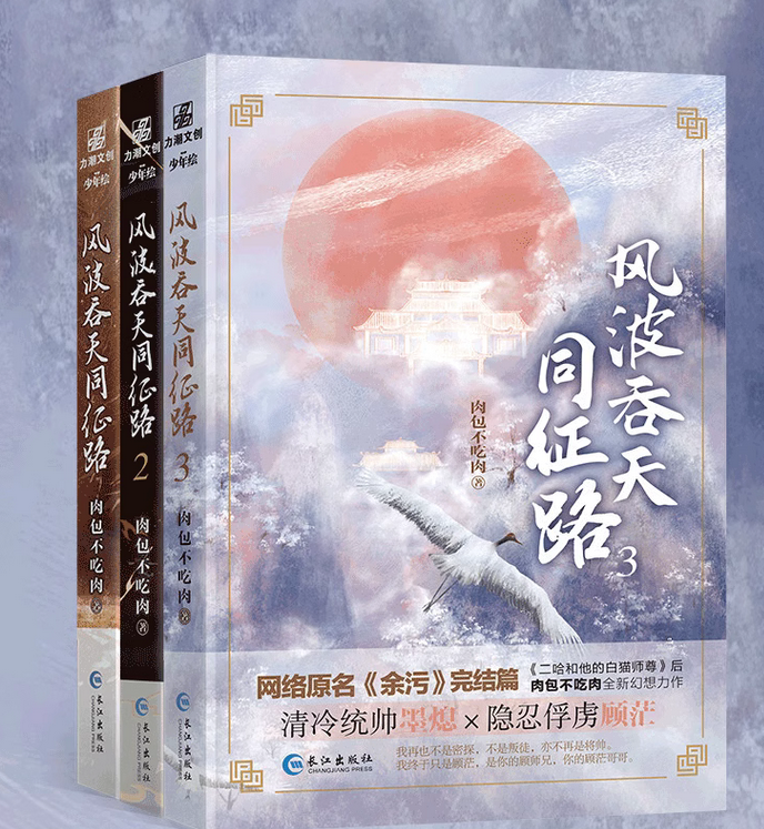 ★希少★天源陶宮術秘訣奥傳　初版本 天道图书馆：第八部(Chinese Edition): 横扫&#22825