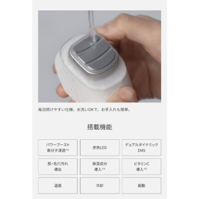 【chacccco】EH-SS85-W Panasonic EH-SS85-W IONBOOST Multi EX White Facial Device