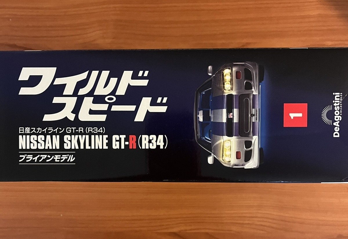 DeAgostini 1/8 Fast & Furious Nissan Skyline GT-R (R34
