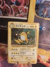 Pokemon Card Card Raichu Expansion Base Set 1996 Rare Holo Wotc Japanese Exc+