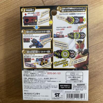 Kamen Rider Zero-One DX Thumbs Upping Kuuga Progrise Key Sealed