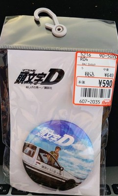 Japan Initiale D - Takumi Fujiwara AE86 Can Badge
