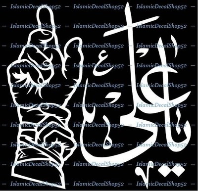 Imam Ali Hand -Man Kunto Moula- Style #2- Car Vinyl Die-Cut Peel N' Stick Decals