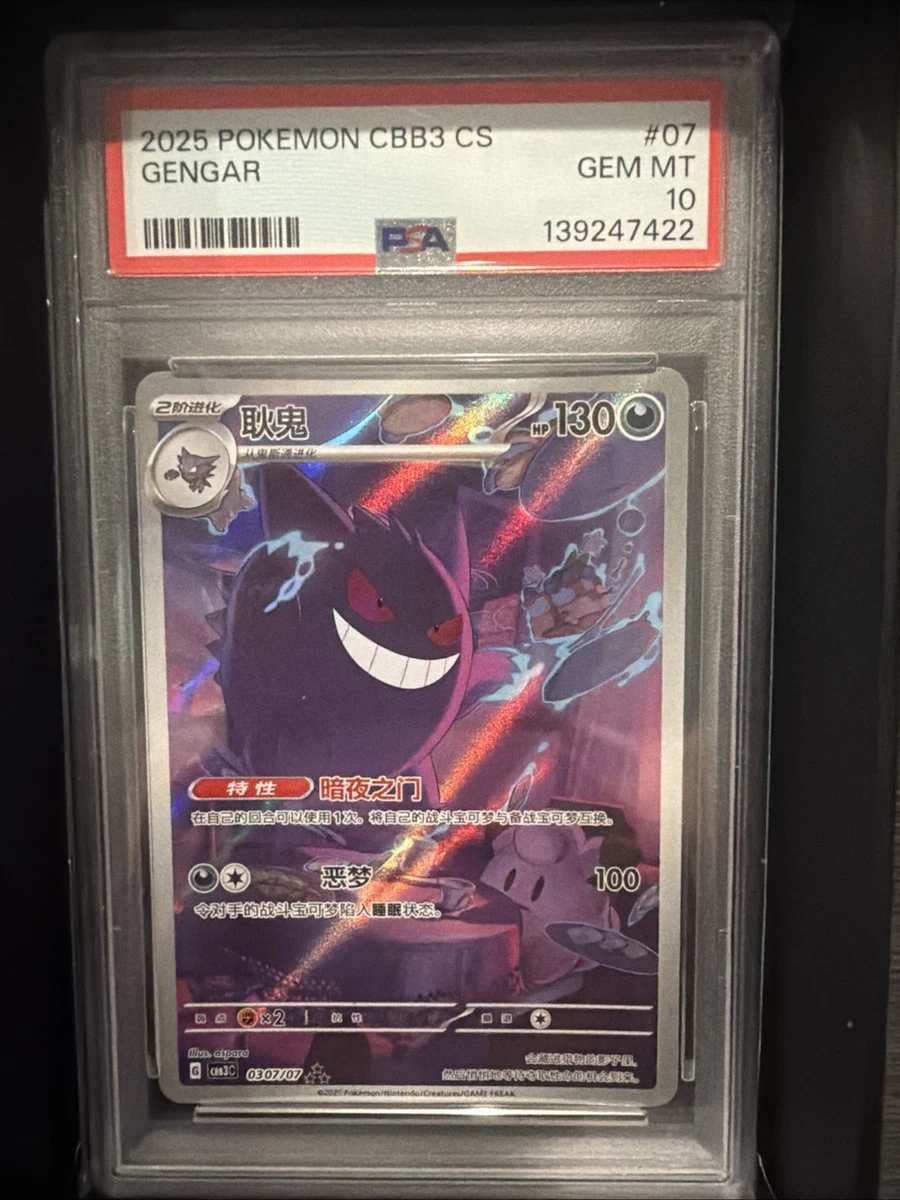 Pokémon TCG Professional Sports Authenticator (PSA) Grade 10