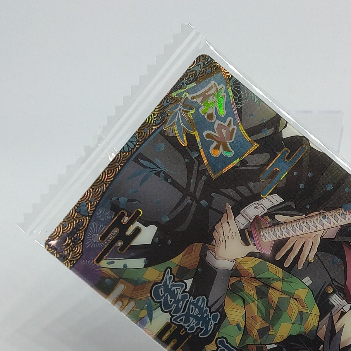Giyu Tomioka Demon Slayer Kimetsu no Yaiba Wafer Card W9-22 SR