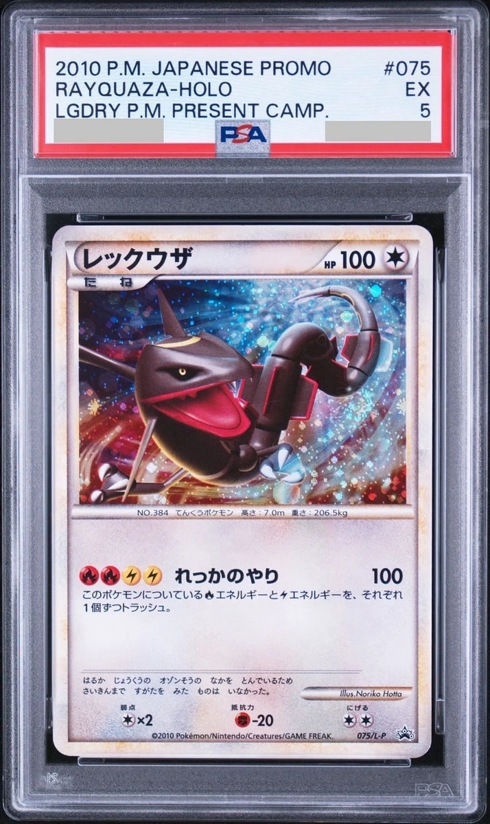 Rayquaza 075/L-P LP: Legends Promos for sale | eBay