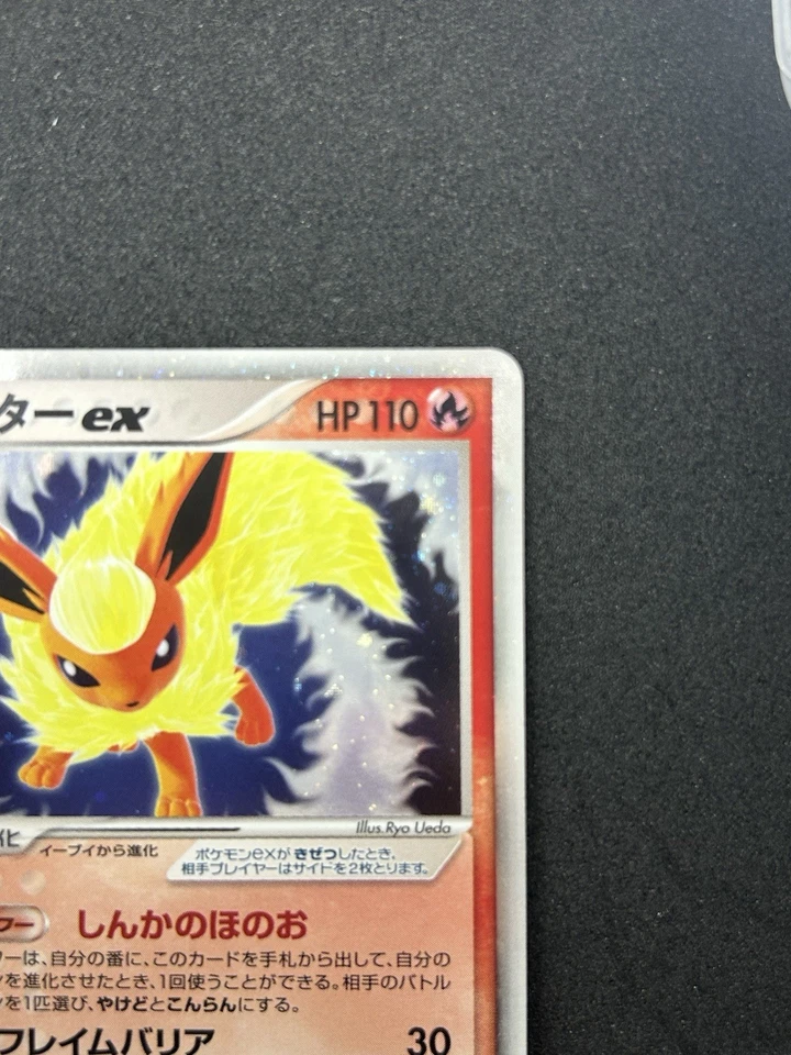 Flareon ex Holon Holon Research Tower Fire 004/015 Japanese Pokemon Card #322_22 - Image 4 of 4