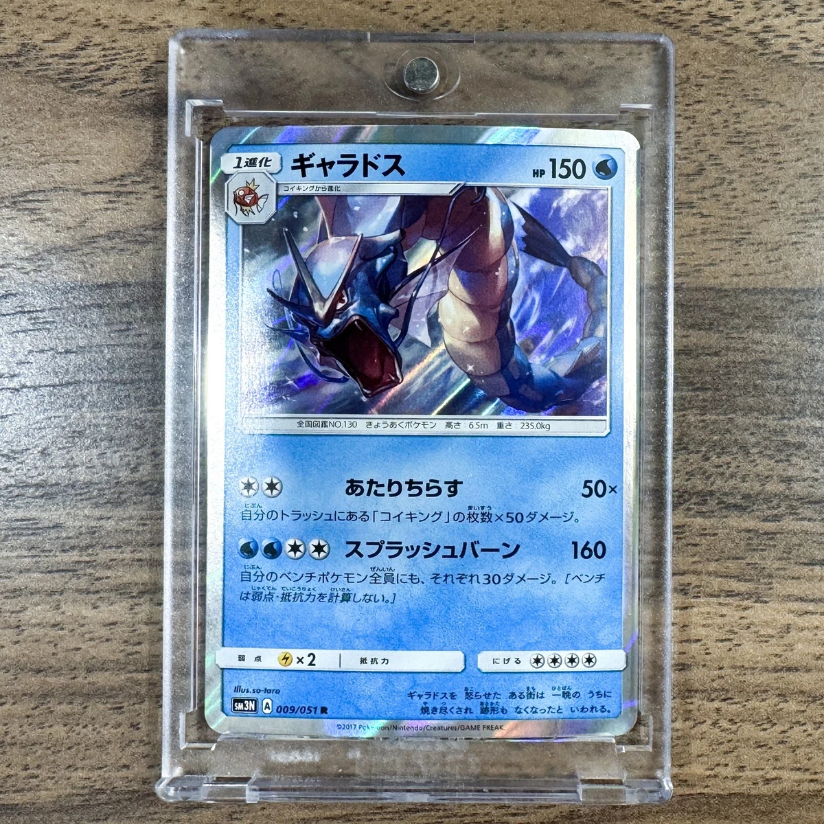 Gyarados 009/051 Sm3n: Darkness That Consumes Light for sale | eBay