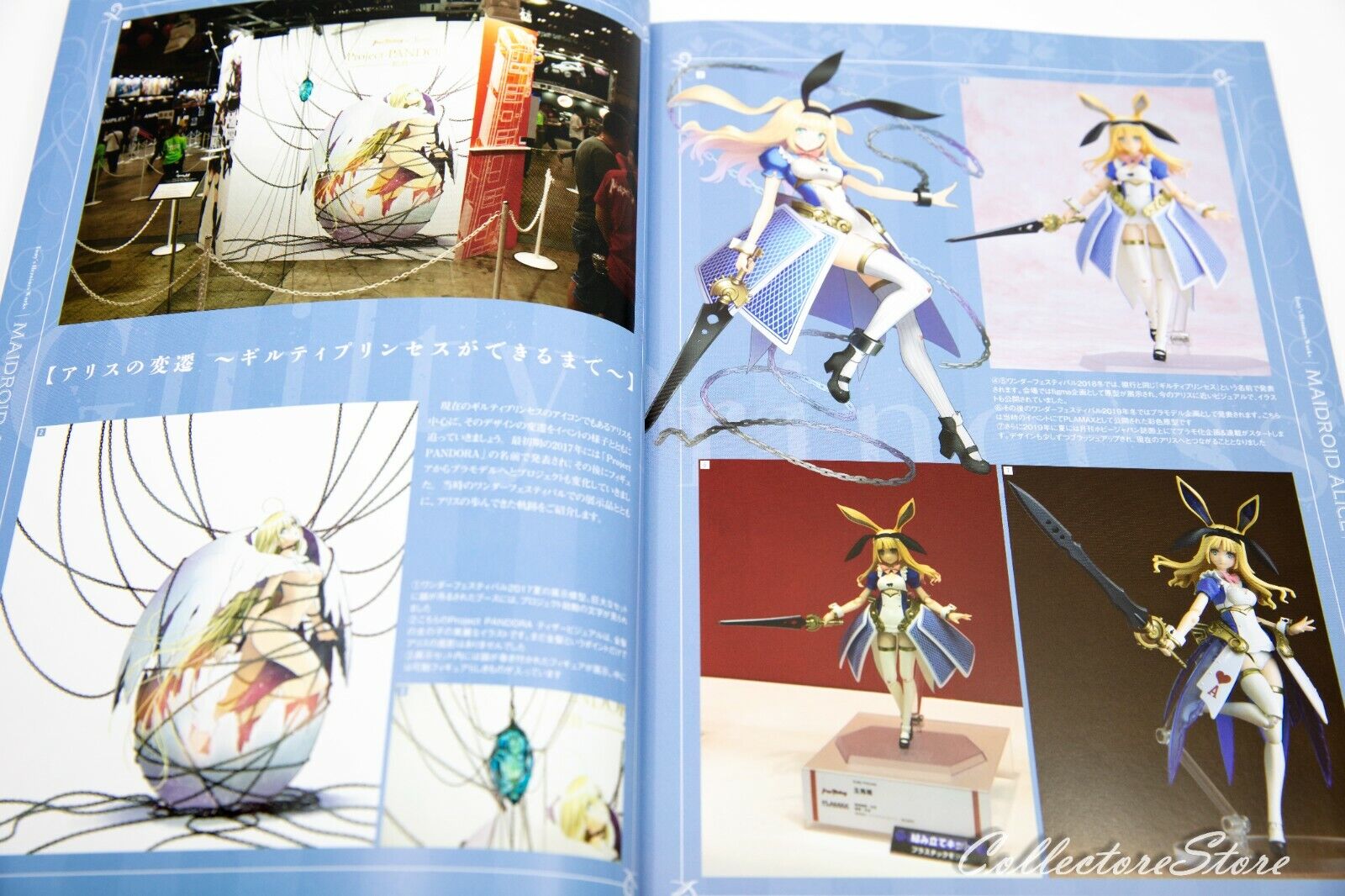 Guilty Crown Complete book (Art Book) - HobbySearch Hobby Magazine Store