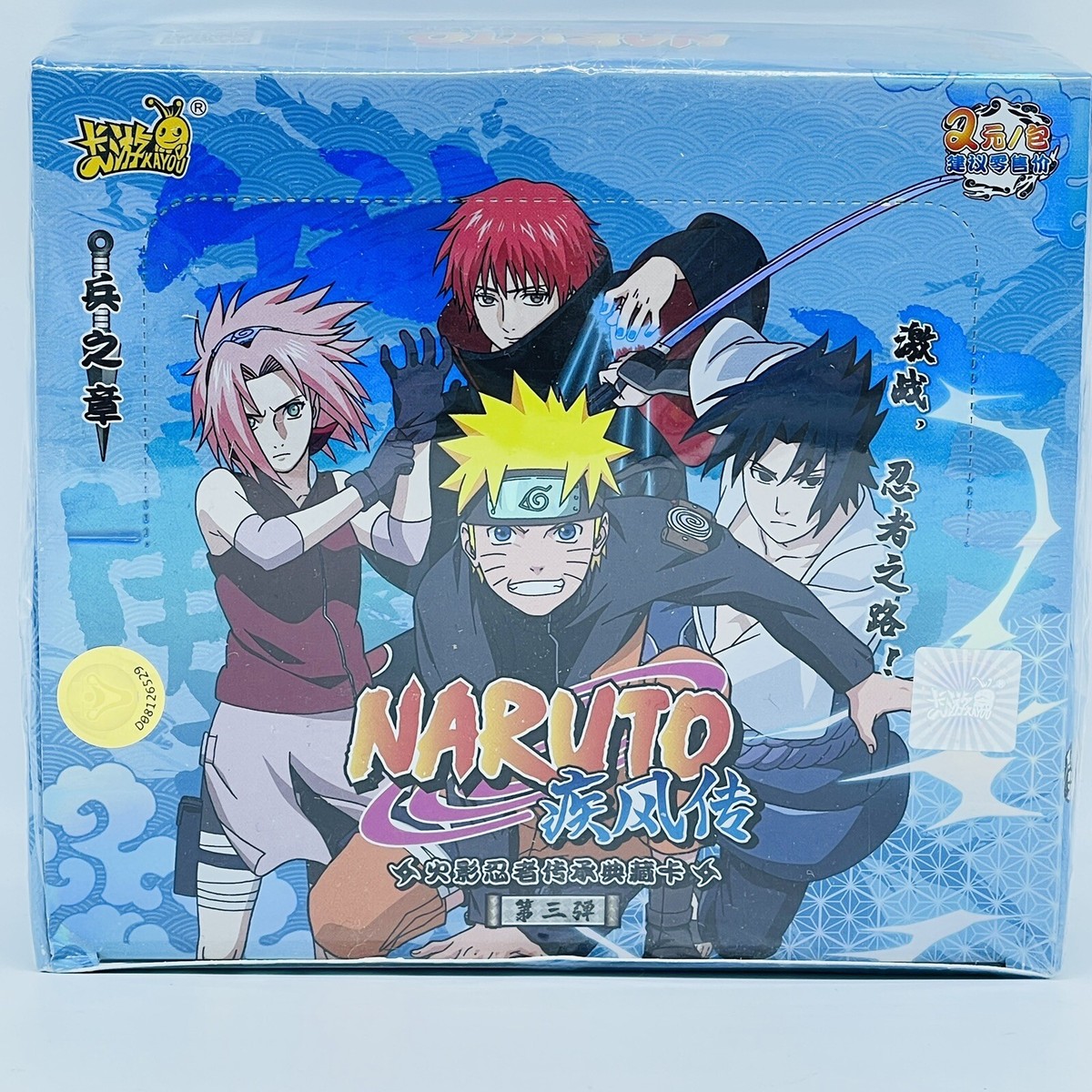 Kayou Naruto Doujin Premium 30 Pack Booster Box - Naruto TCG NR-CC