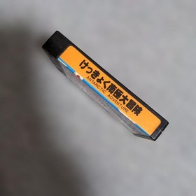 MSX Antarctic Adventure Kekkyoku Nankyoku Daibouken Konami Tested