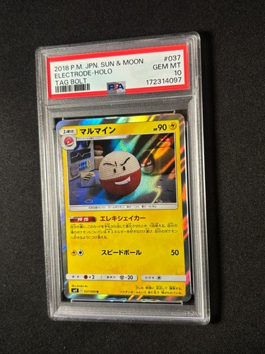 2018 POKEMON JAPANESE SUN & MOON TAG BOLT #037 ELECTRODE HOLO PSA 10