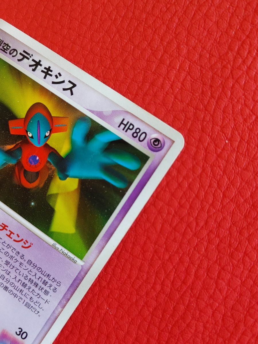 裂空のデオキシス Space Fissure's Deoxys PSA9 裂空のデオキシス Space Fissure's Deoxys PSA9 Space Fissures