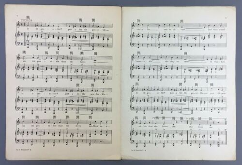 Is It Possible That She Loves Me Sheet Music 1927 Piano Guitar Dixon Woods Vtg - Picture 3 of 4
