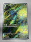 Bulbasaur 166/165 Sv2a Art Rare