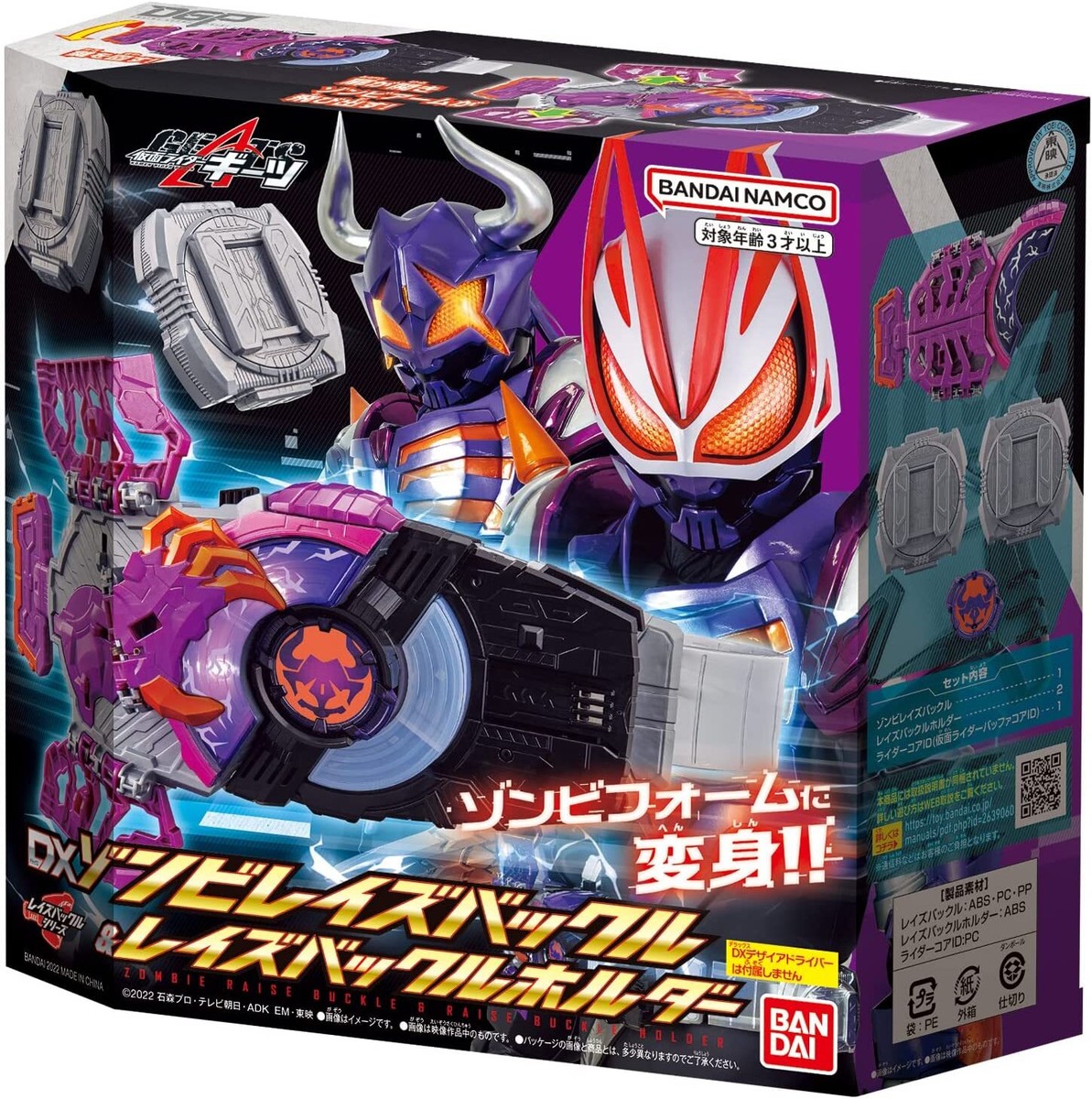 Kamen Rider Geets DX Zombie Raise Buckle & Raise Buckle Holder