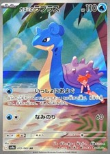 Pokemon card sv9a 072/063 AR Misty  s Lapras Scarlet  Violet Heat Wave Arena