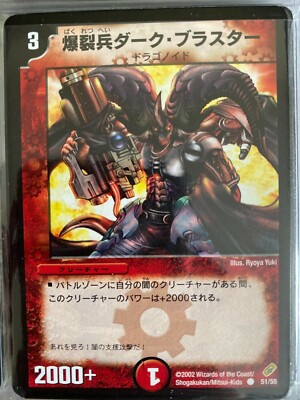 Research Unir Net Collectables Art Ccg Individual Cards Corpse Charger Duel Masters Dm08 Common Card Tcg Ccg