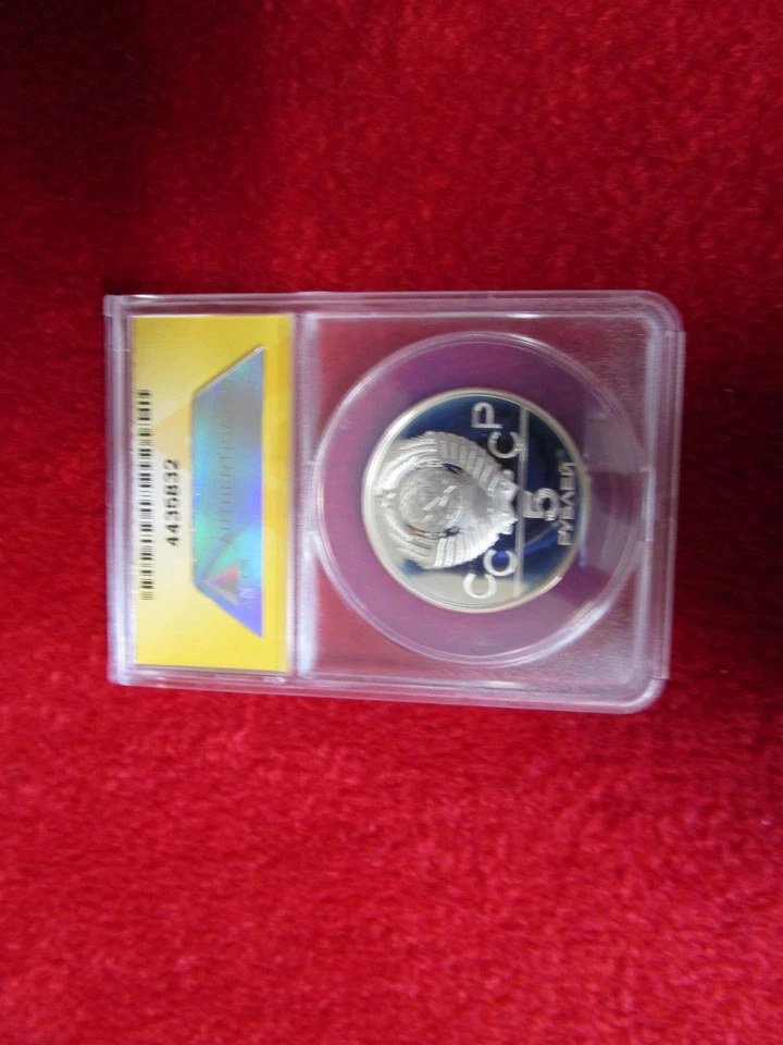 Moneda de plata 5R 1979 prueba URSS Juegos Olímpicos levantamiento de pesas ANACS PF-69 DCAM Foto 3 de 4